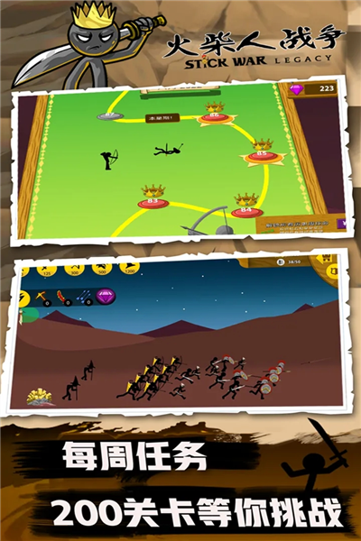 火柴人战争联机版