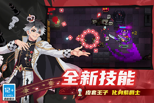 元气骑士联机版