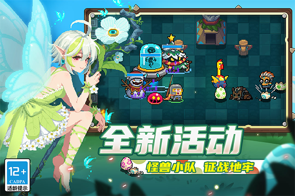 元气骑士联机版