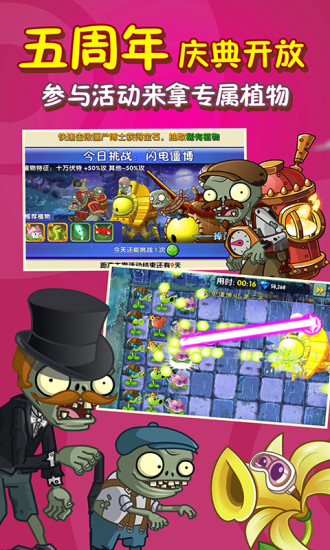 植物大战僵尸2巨浪沙滩