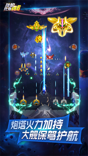 战机代号666无限钻石