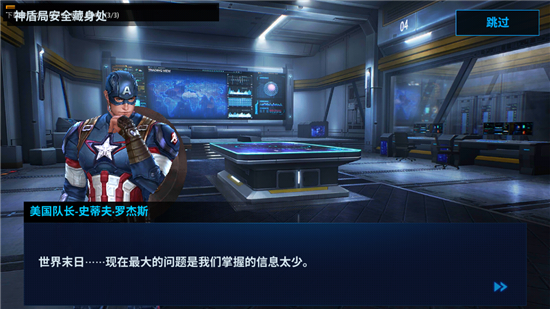 漫威未来之战国际服