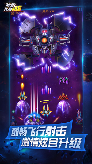 战机代号666无限钻石