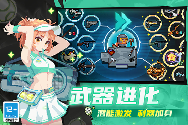 元气骑士联机版