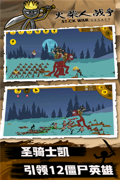 火柴人战争联机版