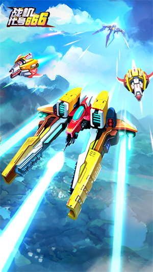 战机代号666无限钻石