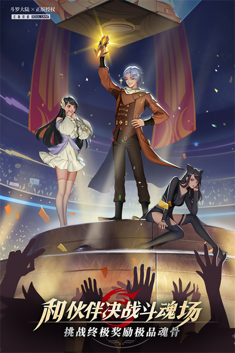 斗罗大陆武魂觉醒折扣服0.1折