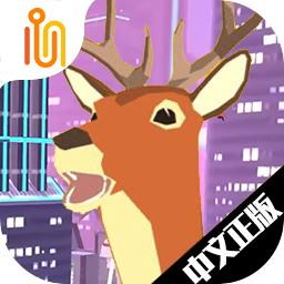 非常普通的鹿未来篇正版手游