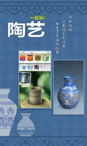 一起玩陶艺无限泥土无限钻石版