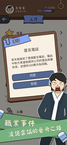 人生模拟器中国式人生