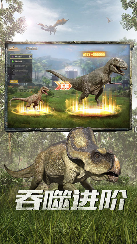 巨兽战场无限资源版