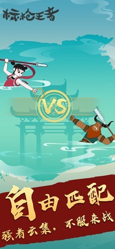 标枪王者999999钻999999金币