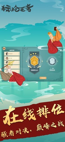 标枪王者999999钻999999金币