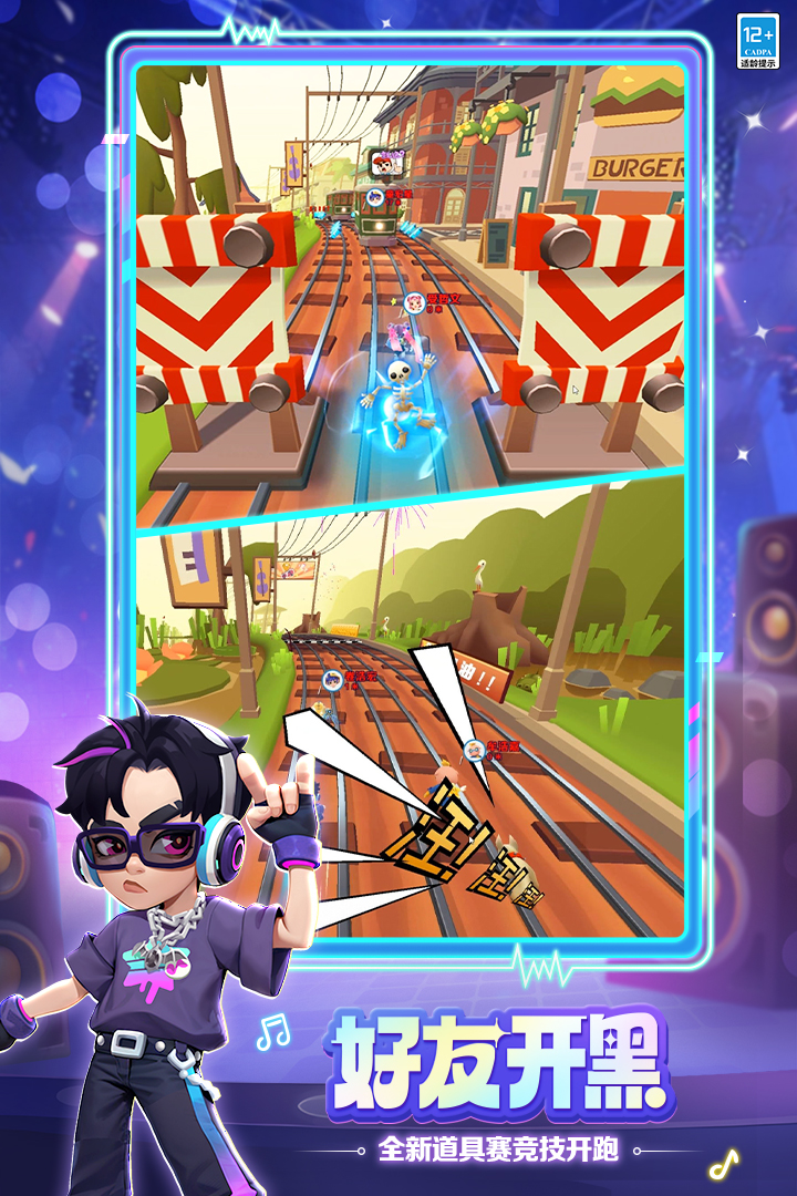 地铁跑酷滑板英雄内置菜单