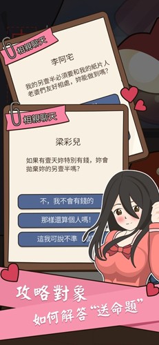 人生模拟器中国式人生