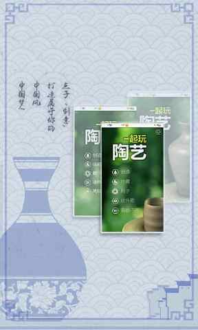 一起玩陶艺无限泥土无限钻石版