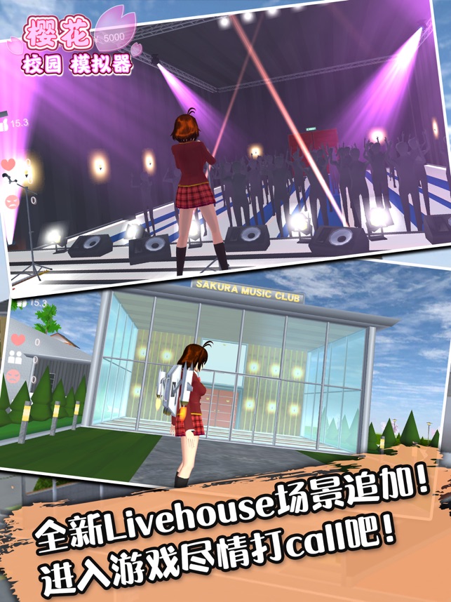 樱花校园模拟器官方正版