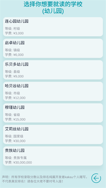 自由人生模拟器