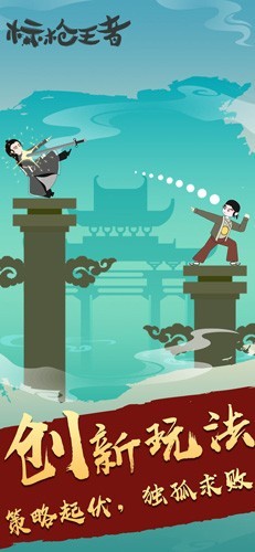 标枪王者999999钻999999金币