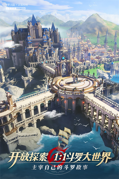 斗罗大陆武魂觉醒折扣服0.1折