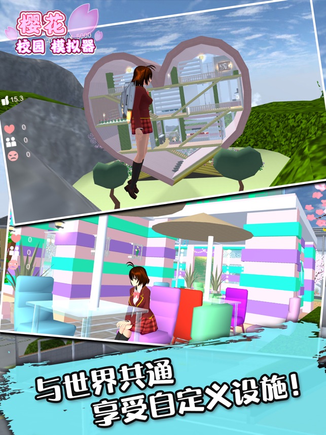 樱花校园模拟器官方正版