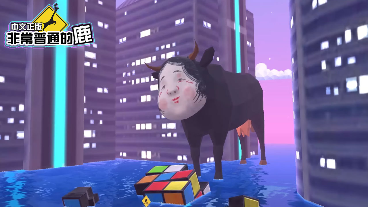 非常普通的鹿未来篇正版手游