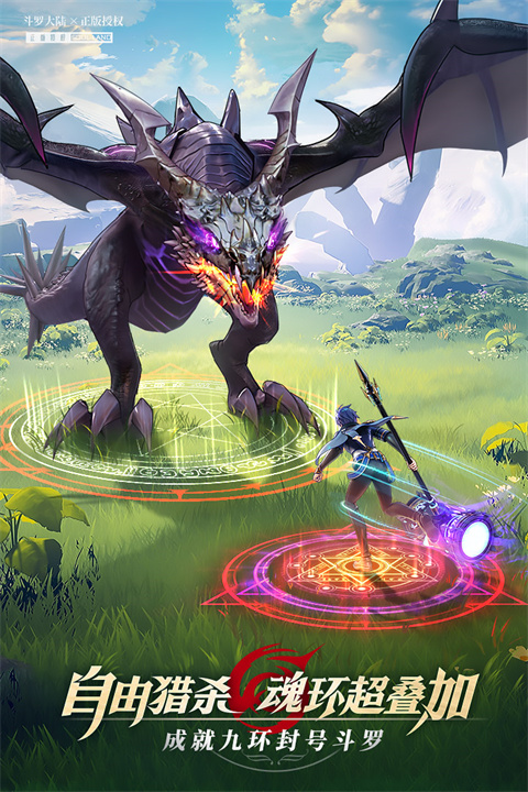 斗罗大陆武魂觉醒折扣服0.1折