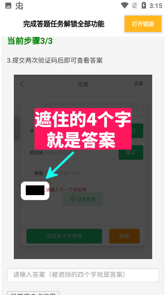 比例爆改器免费版