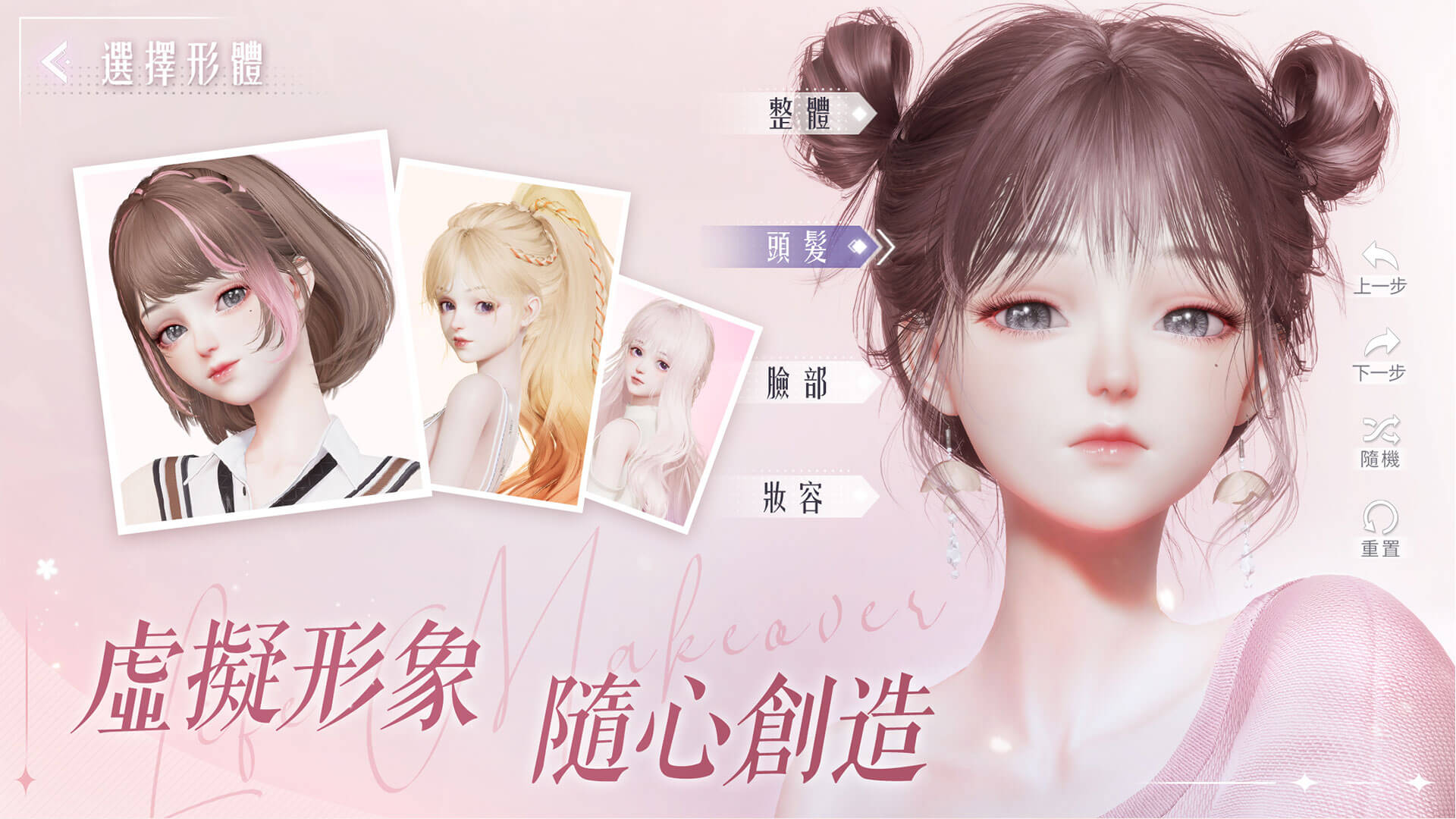 以闪亮之名新马服