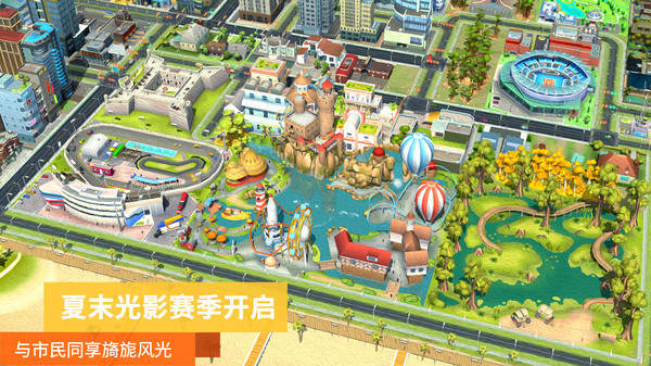 模拟城市9999999绿钞版