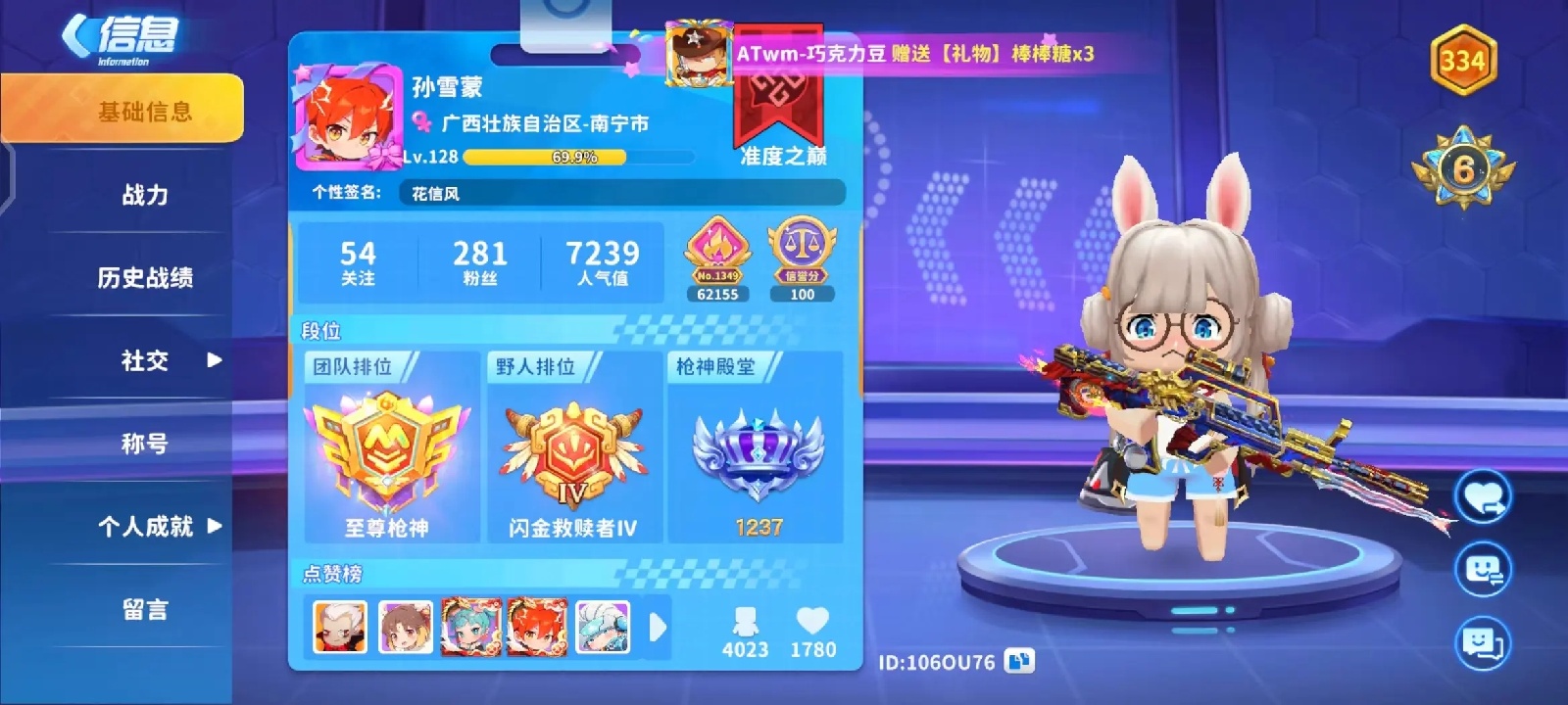 迷你枪战精英无限金币钻石版