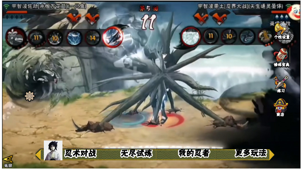 落尘自制火影手游