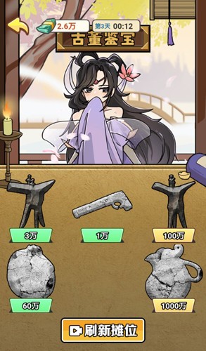 人生逆袭记免广告