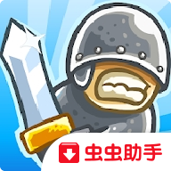 王国保卫战无敌版