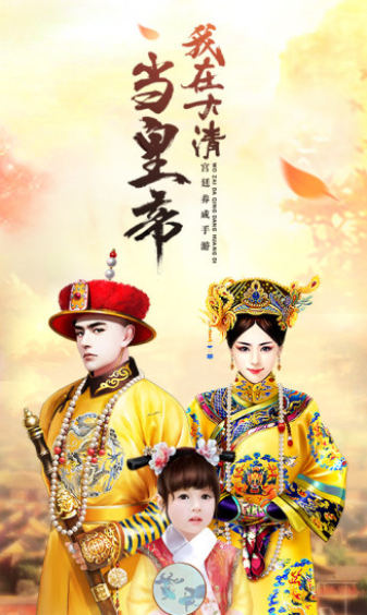 我在大清当皇帝无限内购版