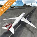 飞行员模拟器无限金币版
