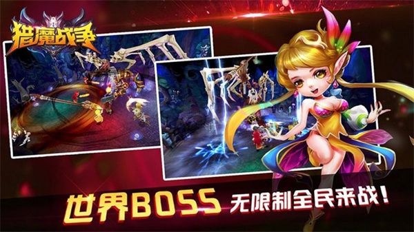 猎魔战争手机版