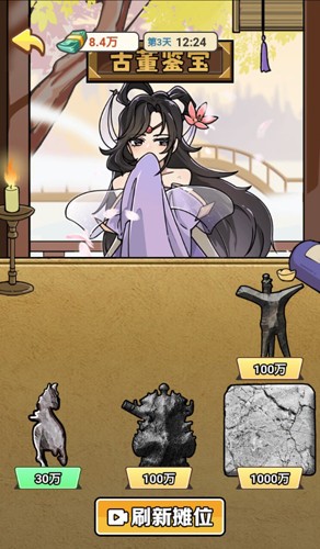 人生逆袭记免广告