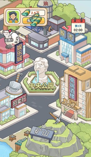 人生逆袭记免广告