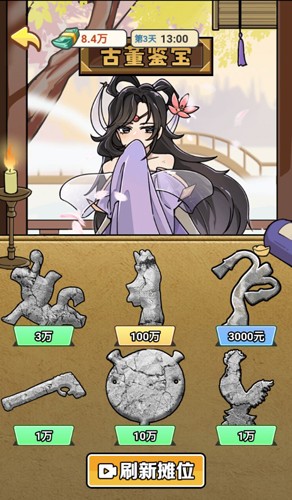 人生逆袭记免广告