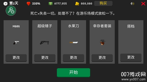 僵尸射击与防御内置菜单