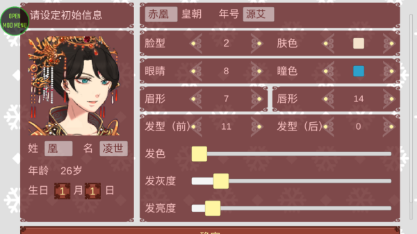 女帝的日常美化版