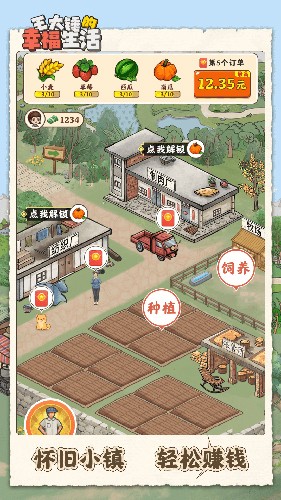 王大锤的幸福生活