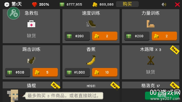 僵尸射击与防御内置菜单