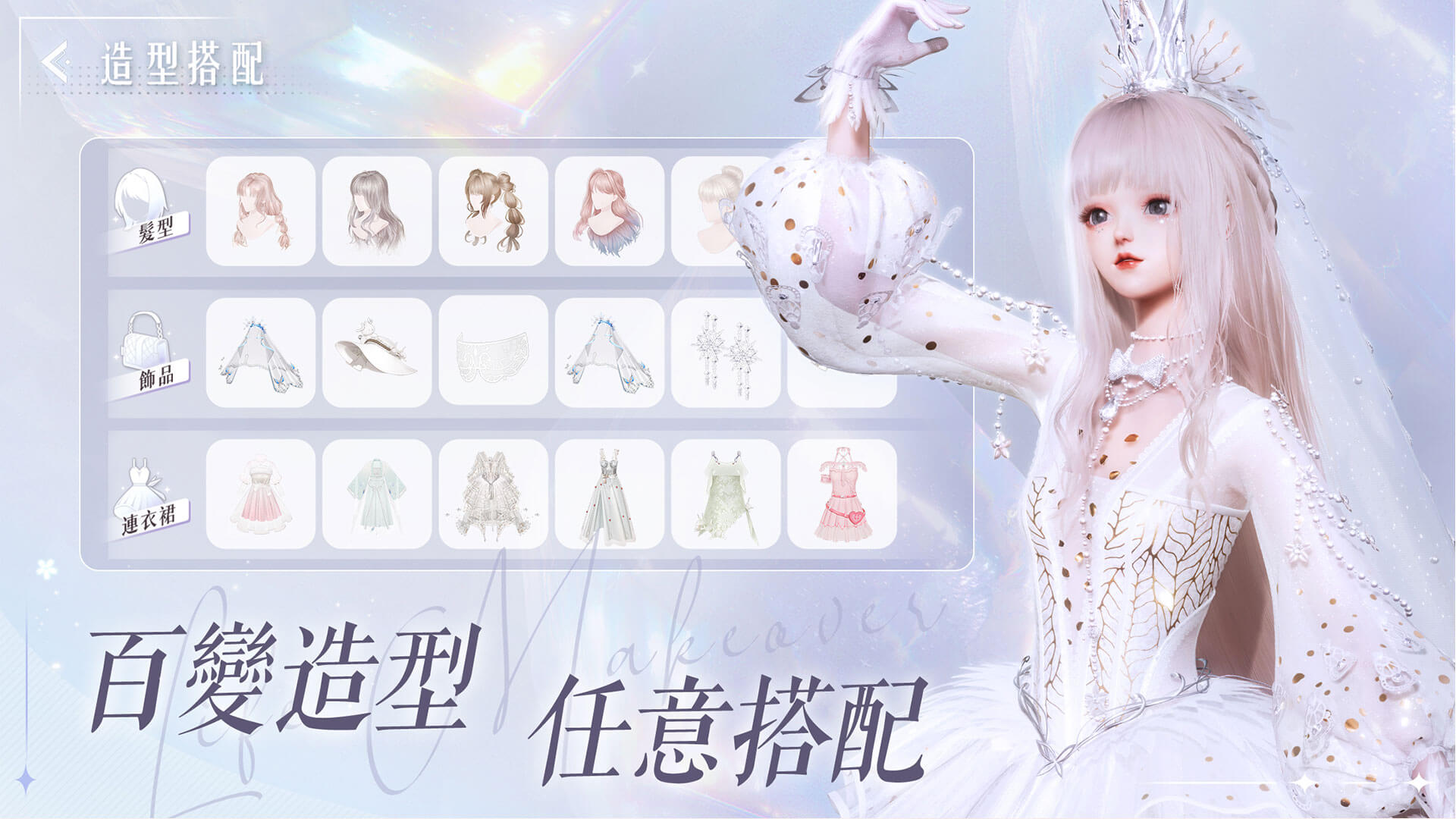 以闪亮之名新马服