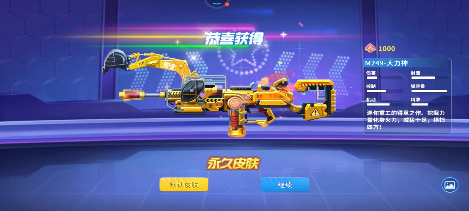 迷你枪战精英无限金币钻石版