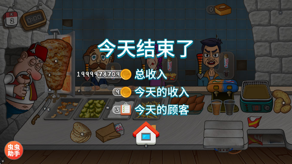 沙威玛传奇无限金币