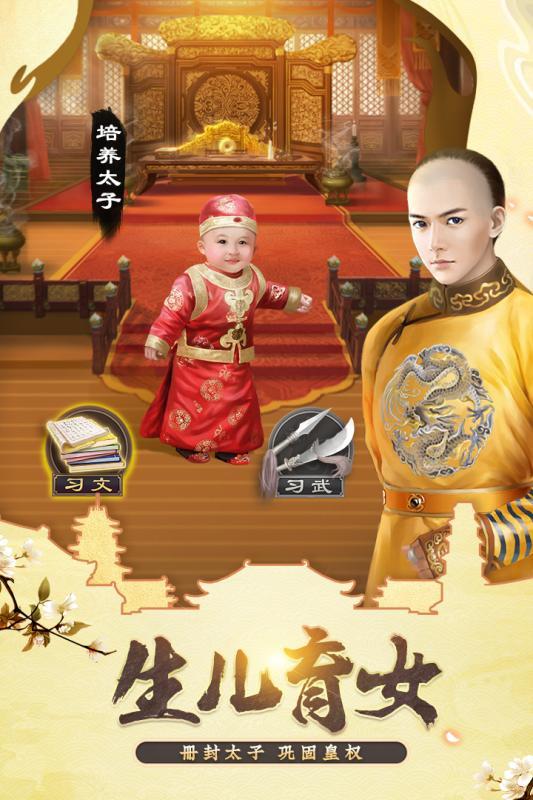 我在大清当皇帝无限内购版