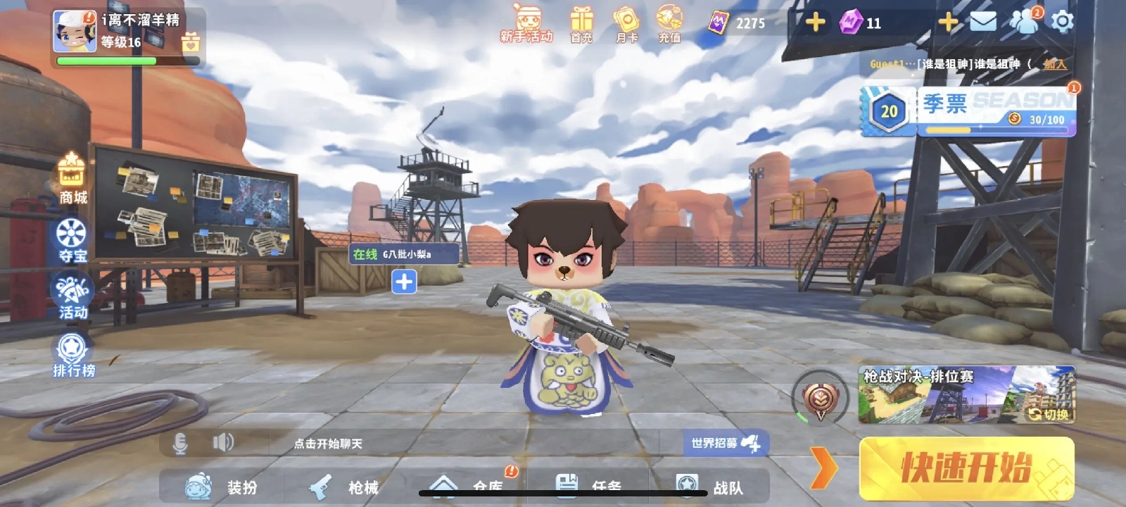 迷你枪战精英无限金币钻石版