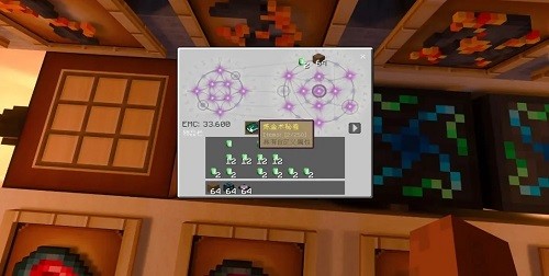 我的世界等价交换模组